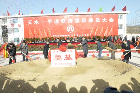 甘肅斥資54億修建天水—平?jīng)鲨F路(圖)