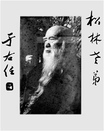 霍松林:不妨接觸一點(diǎn)傳統(tǒng)文化(圖)