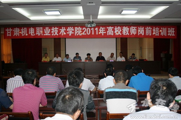 1、崗前培訓(xùn)動(dòng)員會(huì).jpg