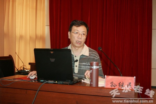 7、孫繼民教授講授《高等教育心理學(xué)》.jpg