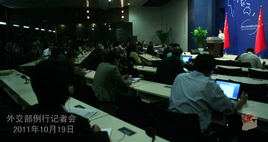 2011年10月19日,外交部發(fā)言人姜瑜主持例行記者會(huì)。 2011年10月19日,外交部發(fā)言人姜瑜主持例行記者會(huì)。
