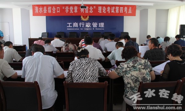 工商局考點.jpg