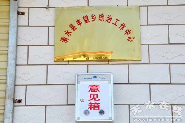 綜治中心.jpg