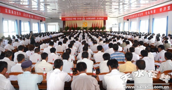 縣委十四屆三次全委(擴大)會議.jpg