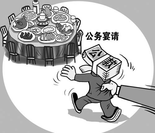 超九成受訪者擔(dān)心公款吃喝回潮損害政府公信力