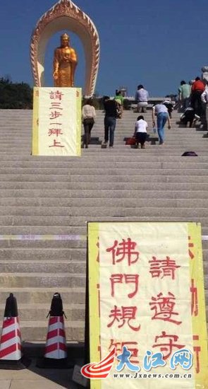 廬山東林大佛景區(qū)被指逼游人跪拜才能登頂(圖)