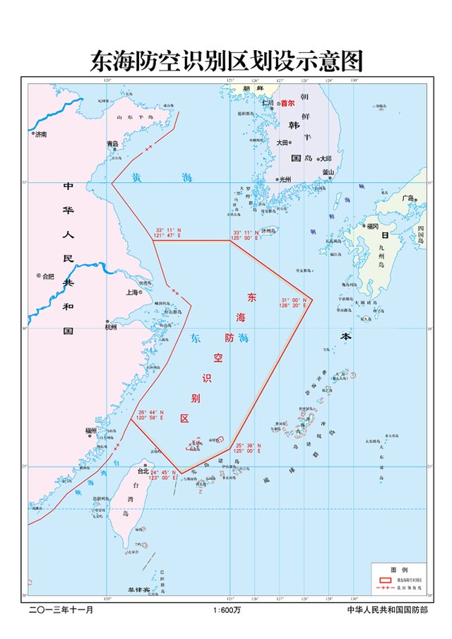 中國宣布劃設(shè)東海防空識別區(qū)