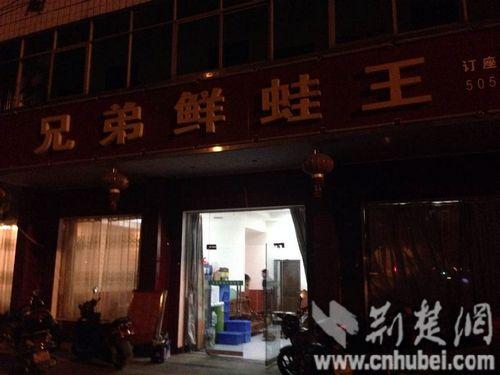 湖北羅田干部斗酒致人死亡 官方公款墊付65萬
