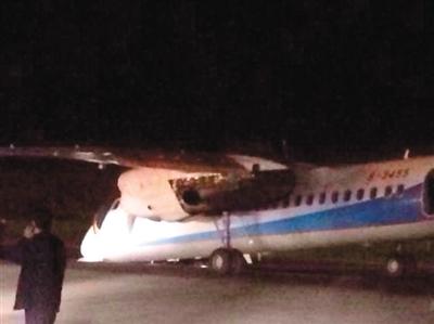 幸福航空國產(chǎn)新舟60客機鄭州降落后機頭觸地