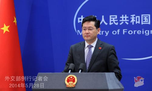 2014年5月28日外交部發(fā)言人秦剛主持例行記者會