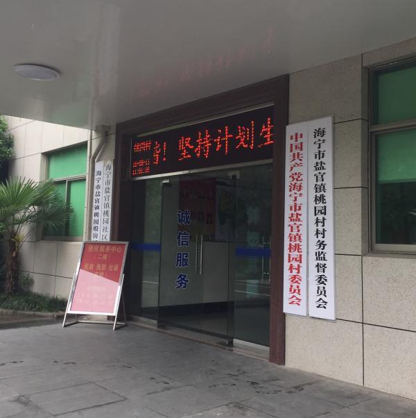 王岐山冒雨調(diào)研浙江黨風(fēng)廉政建設(shè)示范村