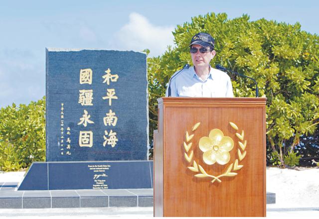 與馬英九登太平島有關(guān)?臺學(xué)者:主權(quán)絕不退讓