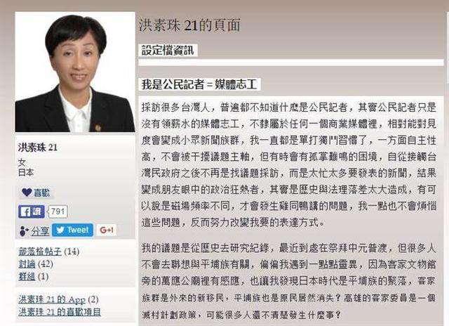 “罵老人中國(guó)難民”女子自稱日本人 臺(tái)檢方將調(diào)查