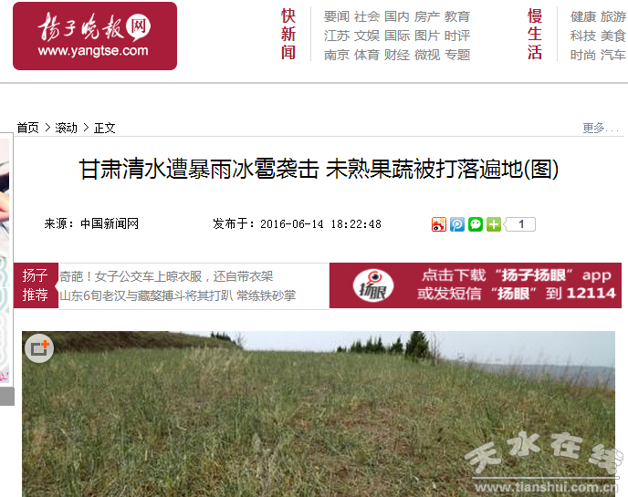 QQ截圖20160614204940.png