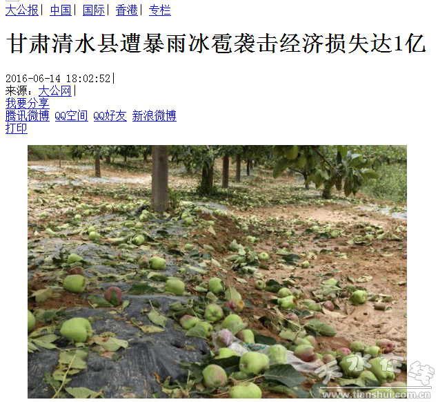 QQ截圖20160614184833.png