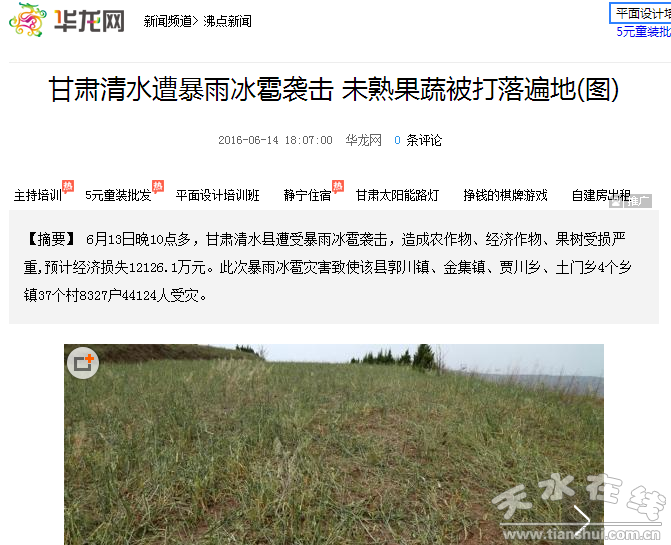 QQ截圖20160614185805.png