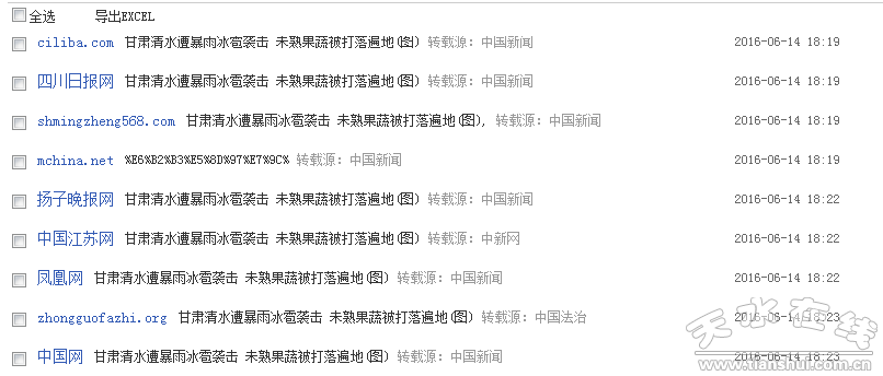 QQ截圖20160614204403.png