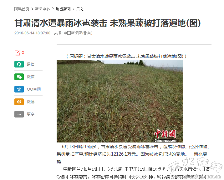 QQ截圖20160614184750.png