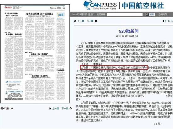 殲20總師楊偉去向曝光:升任中國航空院副院長